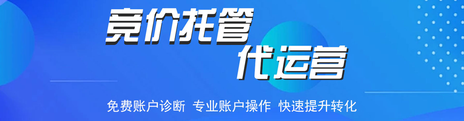 南平谷歌竞价