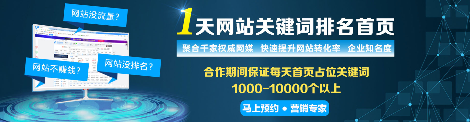 南平百度竞价包年
